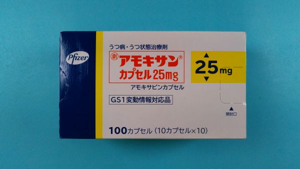 アモキサデン カプセル リーフレット