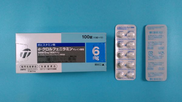 マレイン酸デキスクロルフェニラミン リーフレット経口液 Brainfarma