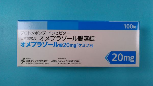 オメプラゾール生殖製薬のリーフレット