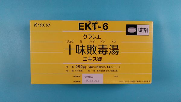 クラシエ十味敗毒湯エキス錠|メディカルお薬.com【中央メディカルシステム株式会社】
