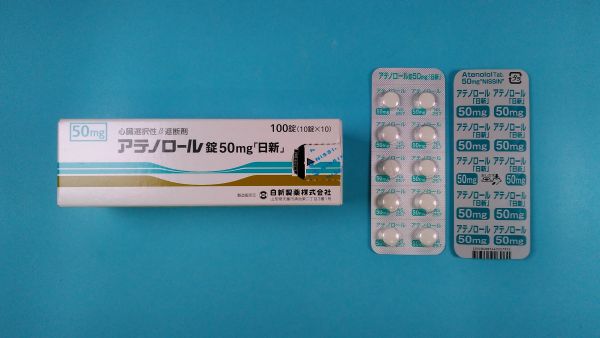 アテノロール ノヴァ キミカのリーフレット