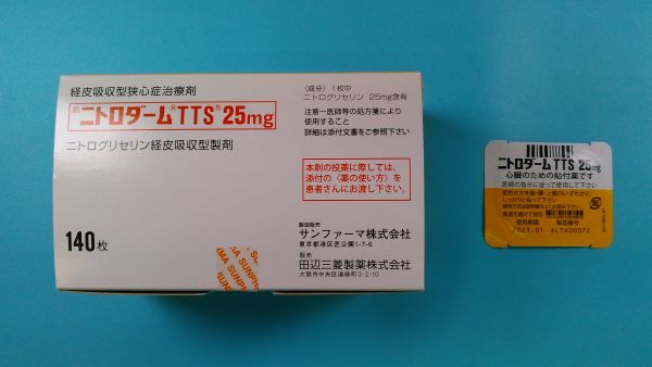 ニトロダームTTS25mg|メディカルお薬.com【中央メディカルシステム株式会社】