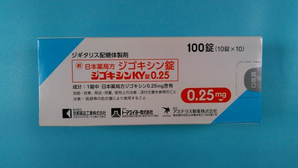 ジゴキシンのリーフレット