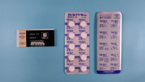 スピロノラクトンEMSリーフレット