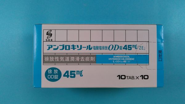 アンブロキソール塩酸塩 NCK Pharma リーフレット