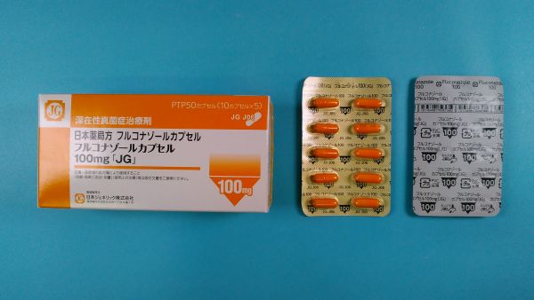 フルコナゾール胚芽医薬品のリーフレット