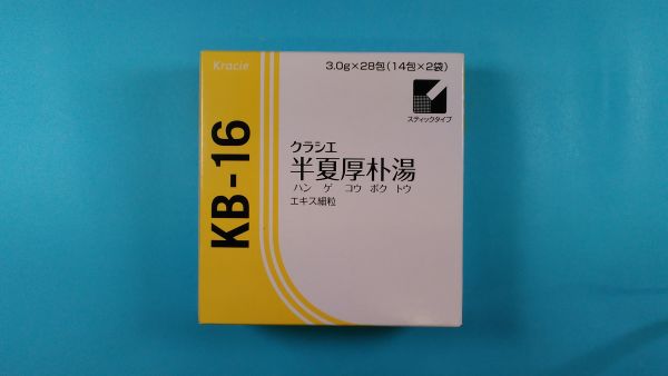 クラシエ半夏厚朴湯エキス細粒|メディカルお薬.com【中央メディカルシステム株式会社】