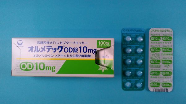 オルメテック アンロ リーフレット