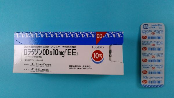 ロラタジン硫酸プソイドエフェドリンネオ・キミカのリーフレット