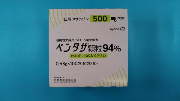 ペンタサ顆粒リーフレット