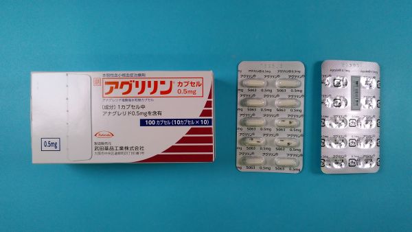 アグリリンのリーフレット