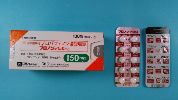 プロノン錠150mg|メディカルお薬.com【中央メディカルシステム株式会社】