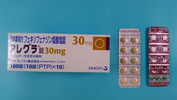 アレグラ錠のリーフレット