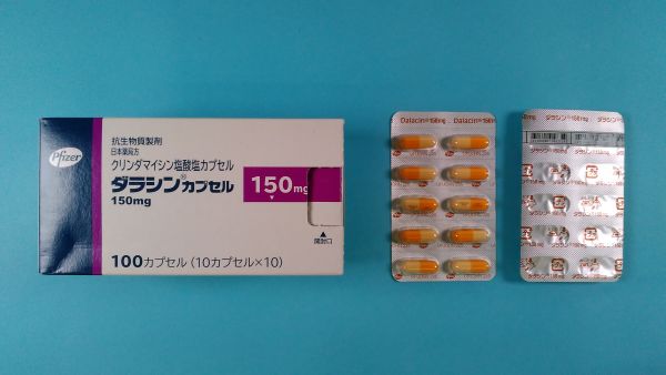 ダラシンカプセル150mg|メディカルお薬.com【中央メディカルシステム株式会社】