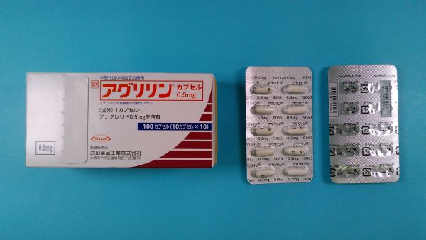 アグリリンのリーフレット