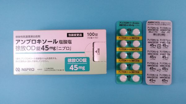 アンブロキソール クリスタリア塩酸塩 リーフレット