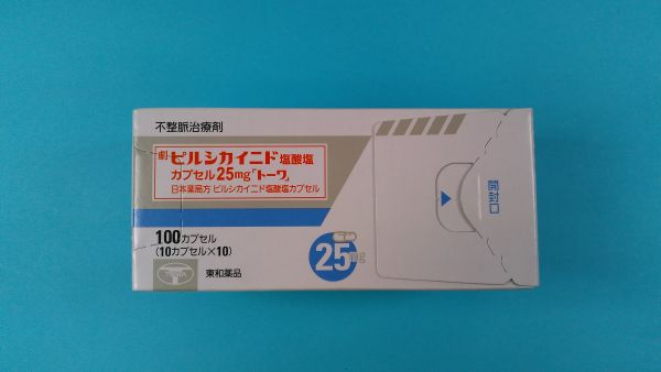 ピルシカイニド塩酸塩カプセル25mg「トーワ」｜メディカルお薬.com【中央メディカルシステム株式会社】