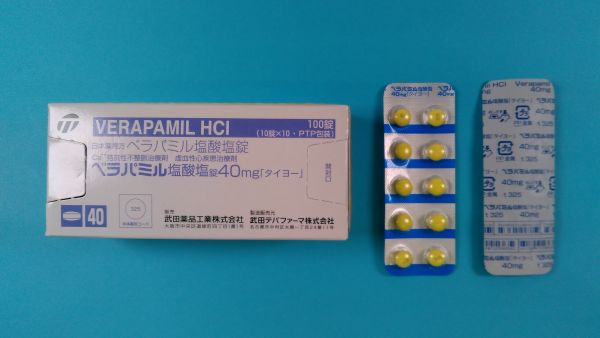 ベラパミルサンヴァル塩酸塩リーフレット