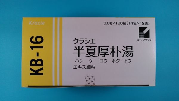 クラシエ半夏厚朴湯エキス細粒|メディカルお薬.com【中央メディカルシステム株式会社】