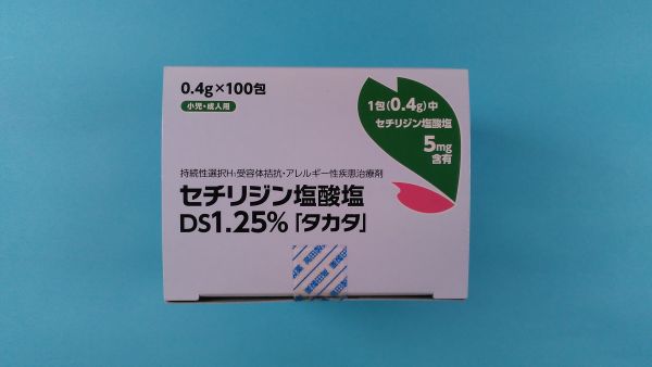 生合成セチリジン二塩酸塩のリーフレット
