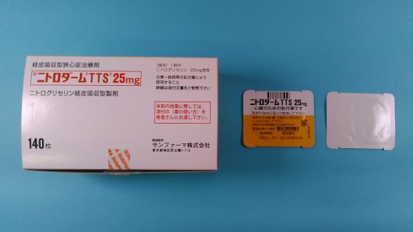 ニトロダームTTS25mg|メディカルお薬.com【中央メディカルシステム株式会社】
