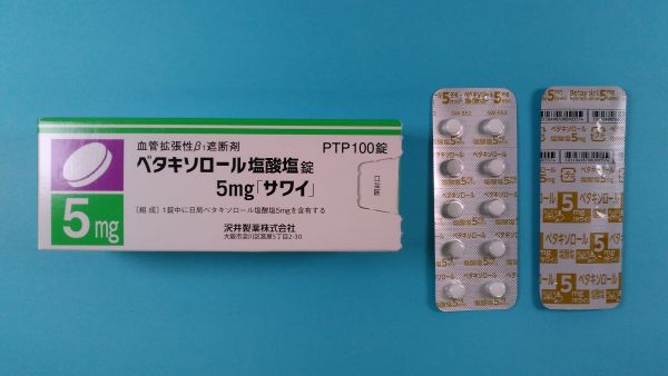 ベタキソロール塩酸塩 Neo Química リーフレット