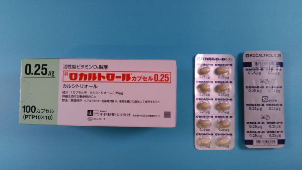 ロカルトロールのリーフレット