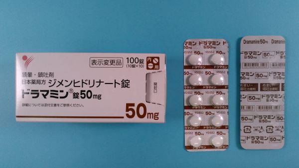 ドラマミンB6タブレット リーフレット
