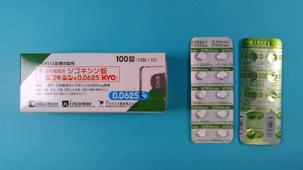 ジゴキシン ネオ キミカ リーフレット