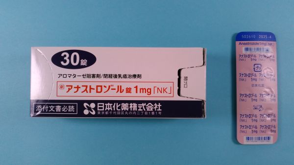 アナストロゾール ユーロファーマ リーフレット