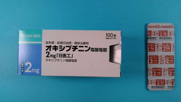 オキシブチニン塩酸塩EMSリーフレット