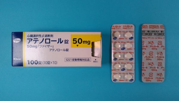 アテノロール NCK ファーマのリーフレット