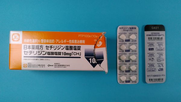 生合成セチリジン二塩酸塩のリーフレット