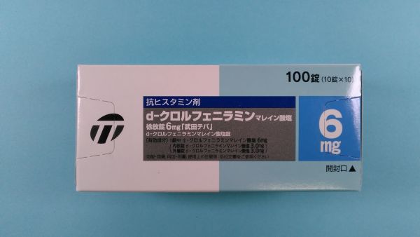 デキスクロルフェニラミン マレイン酸塩 ベタメタゾン メドキマイカのリーフレット