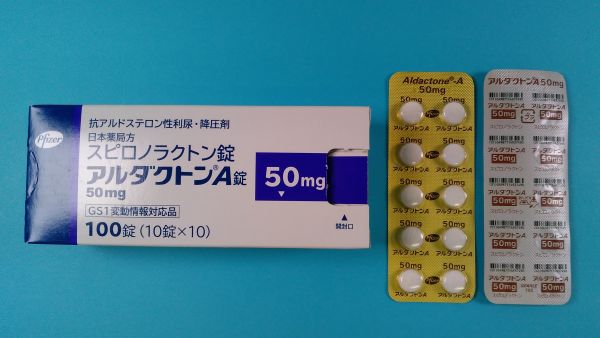 アルダクトンA錠50mg｜メディカルお薬.com【中央メディカルシステム株式会社】