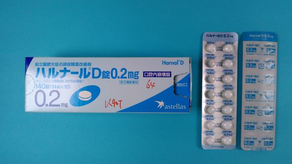 ハルナールD錠0.2mg|メディカルお薬.com【中央メディカルシステム株式会社】