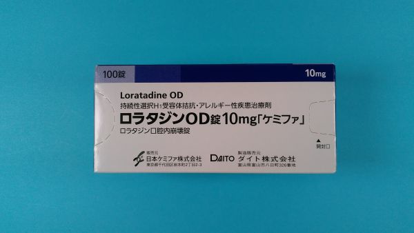 ロラタジン EMS リーフレット