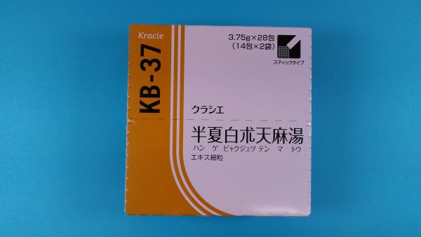 クラシエ半夏白朮天麻湯エキス細粒|メディカルお薬.com【中央メディカルシステム株式会社】