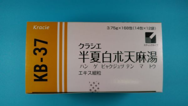 クラシエ半夏白朮天麻湯エキス細粒|メディカルお薬.com【中央メディカルシステム株式会社】