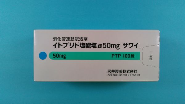 ディゲスプリドのリーフレット