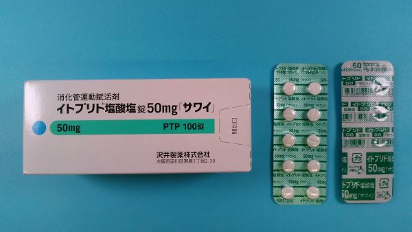 ディゲスプリドのリーフレット