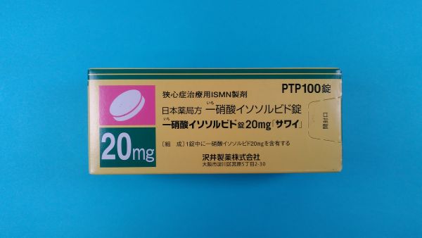  Biolab ジェネリック イソソルビド一硝酸塩リーフレット