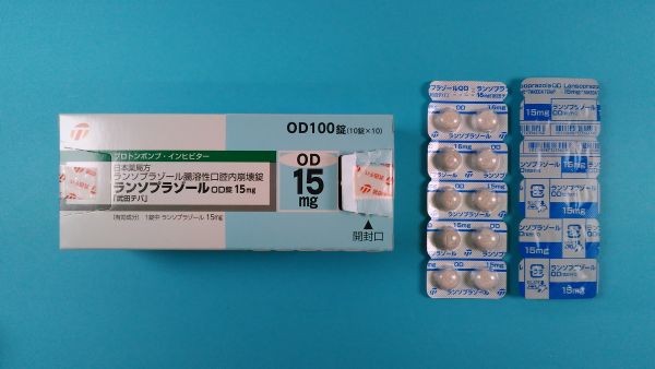 ランソプラゾール 15mg メドレー リーフレット