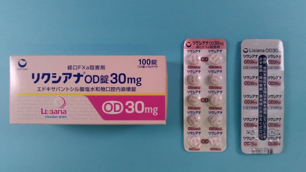 リクシアナのリーフレット