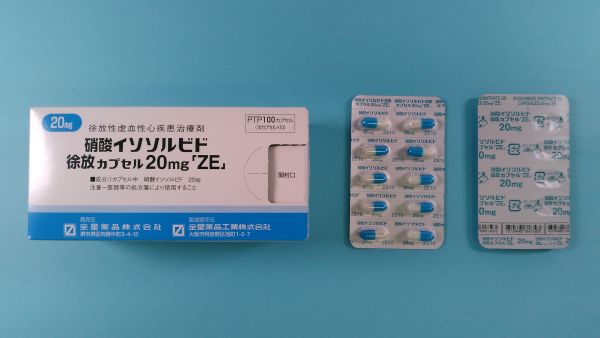 胚芽医薬品硝酸イソソルビド リーフレット