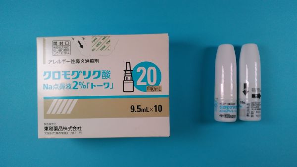 ネオ・キミカ・クロモグリ酸ナトリウムのリーフレット