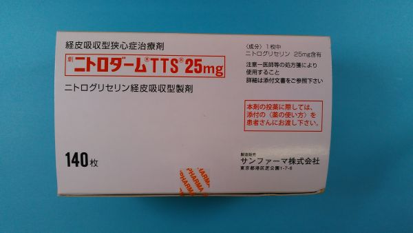 ニトロダームTTS25mg|メディカルお薬.com【中央メディカルシステム株式会社】