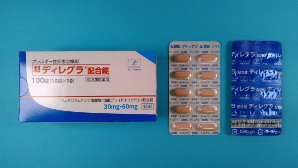 ディピロナ錠 FURP リーフレット