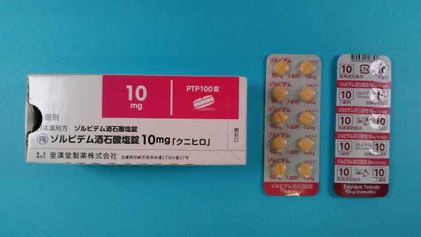 ゾルピデム ノバルティス ヘミ酒石酸塩のリーフレット