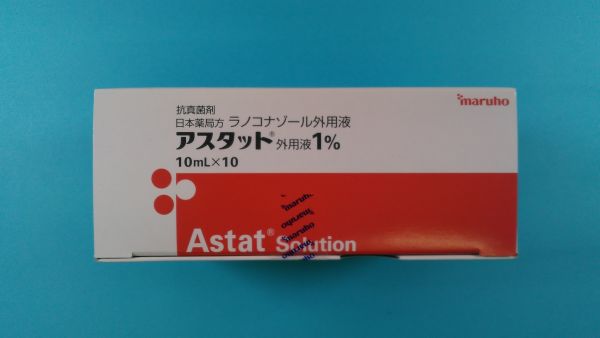 アスタット外用液1%|メディカルお薬.com【中央メディカルシステム株式会社】